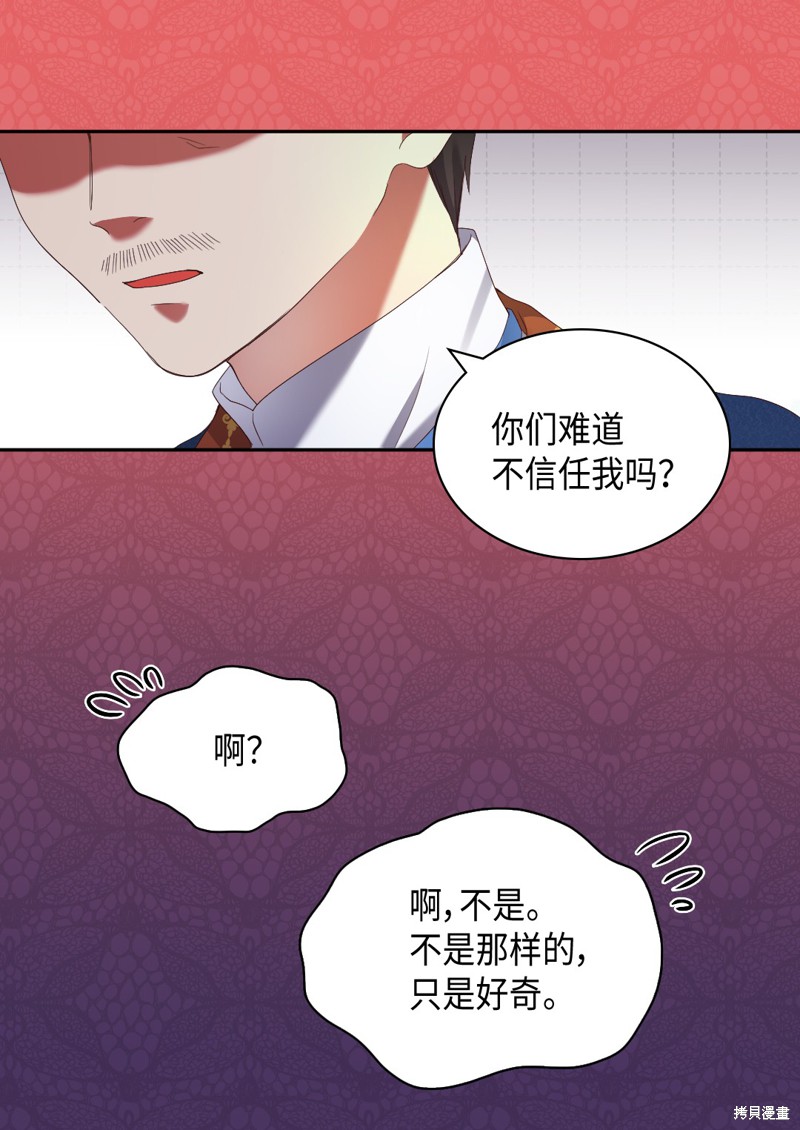 《双胞胎兄妹的父皇是宠娃狂魔》漫画最新章节第41话免费下拉式在线观看章节第【27】张图片