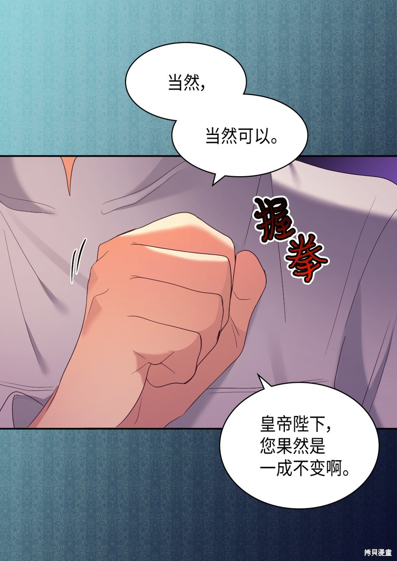 《双胞胎兄妹的父皇是宠娃狂魔》漫画最新章节第43话免费下拉式在线观看章节第【21】张图片