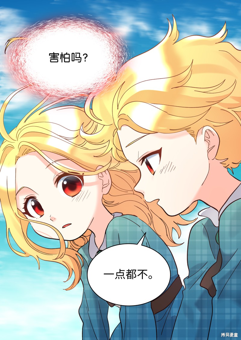 《双胞胎兄妹的父皇是宠娃狂魔》漫画最新章节第66话免费下拉式在线观看章节第【13】张图片