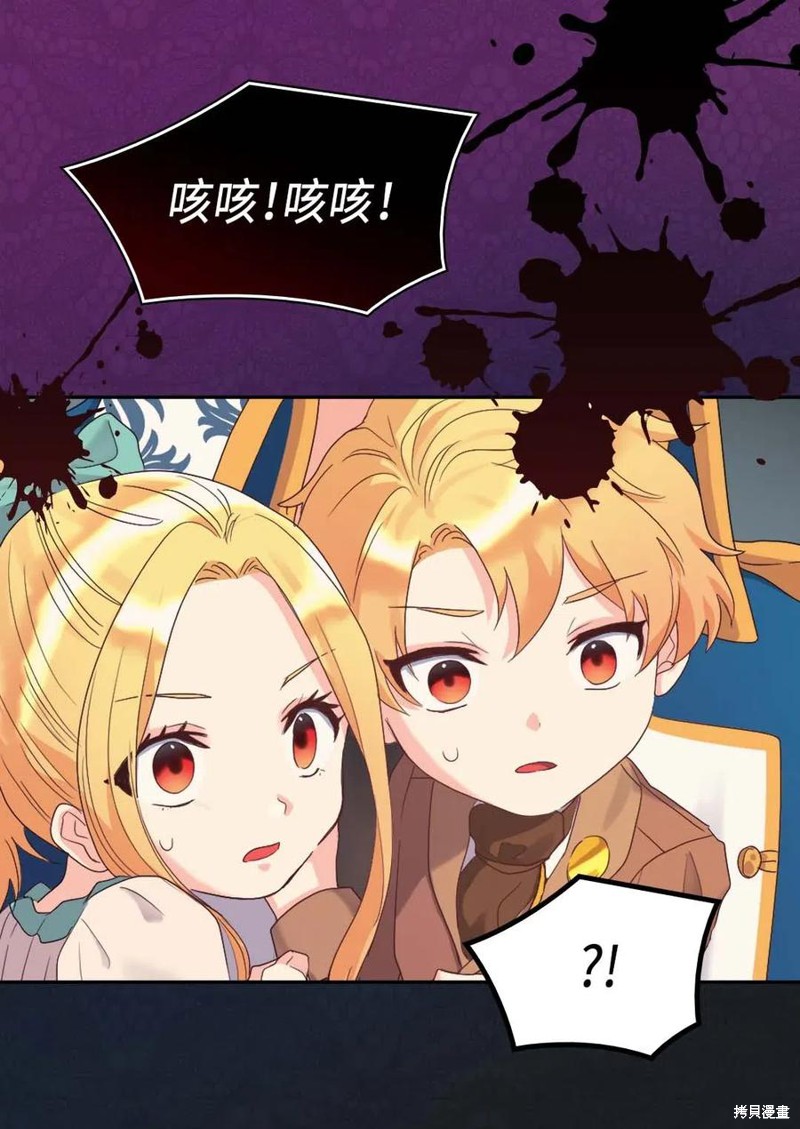 《双胞胎兄妹的父皇是宠娃狂魔》漫画最新章节第53话免费下拉式在线观看章节第【7】张图片