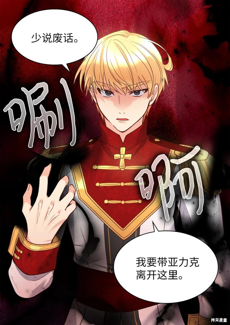 《双胞胎兄妹的父皇是宠娃狂魔》漫画最新章节第89话免费下拉式在线观看章节第【17】张图片