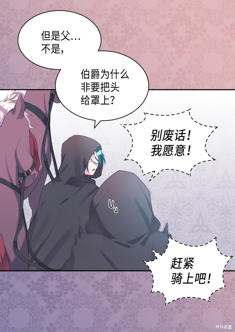 《双胞胎兄妹的父皇是宠娃狂魔》漫画最新章节第40话免费下拉式在线观看章节第【60】张图片