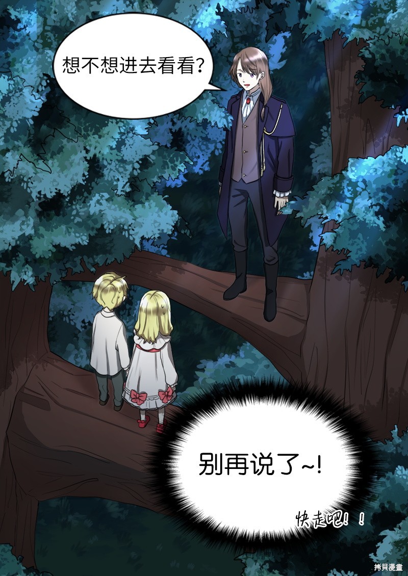 《双胞胎兄妹的父皇是宠娃狂魔》漫画最新章节第2话免费下拉式在线观看章节第【31】张图片