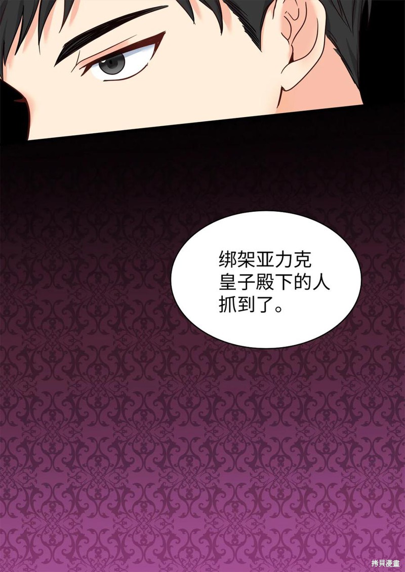 《双胞胎兄妹的父皇是宠娃狂魔》漫画最新章节第86话免费下拉式在线观看章节第【13】张图片