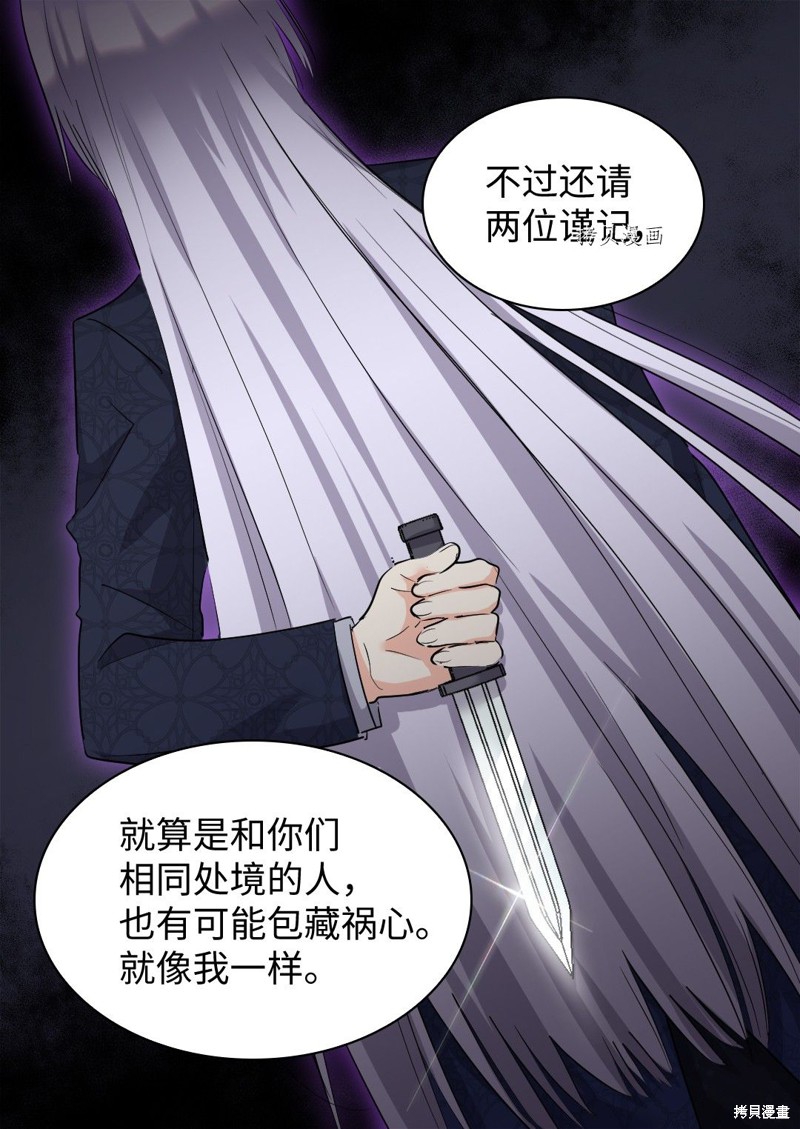 《双胞胎兄妹的父皇是宠娃狂魔》漫画最新章节第99话免费下拉式在线观看章节第【48】张图片