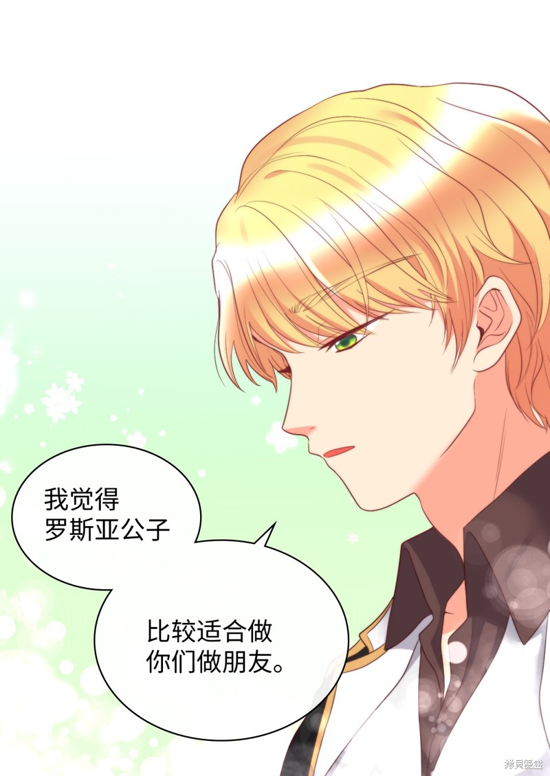 《双胞胎兄妹的父皇是宠娃狂魔》漫画最新章节第28话免费下拉式在线观看章节第【29】张图片