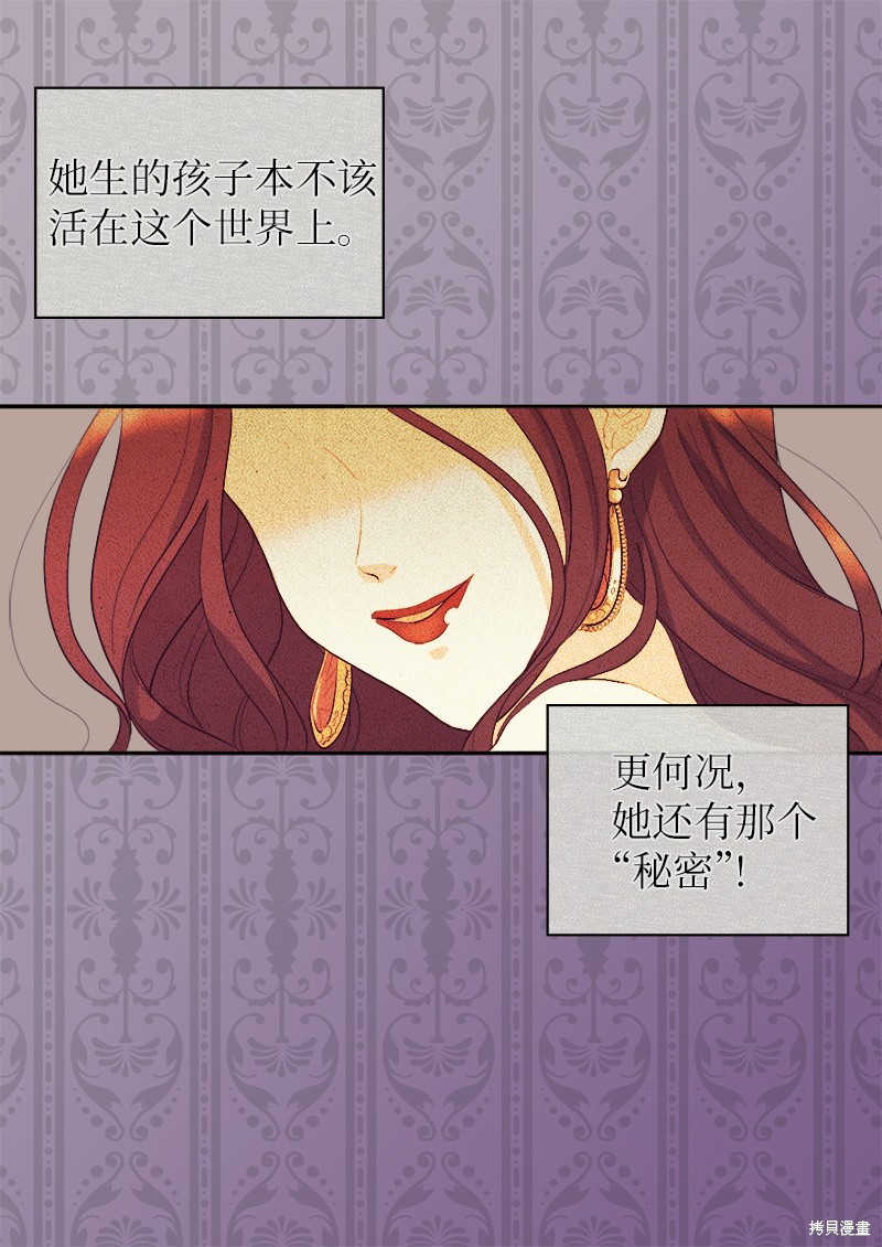 《双胞胎兄妹的父皇是宠娃狂魔》漫画最新章节第6话免费下拉式在线观看章节第【30】张图片