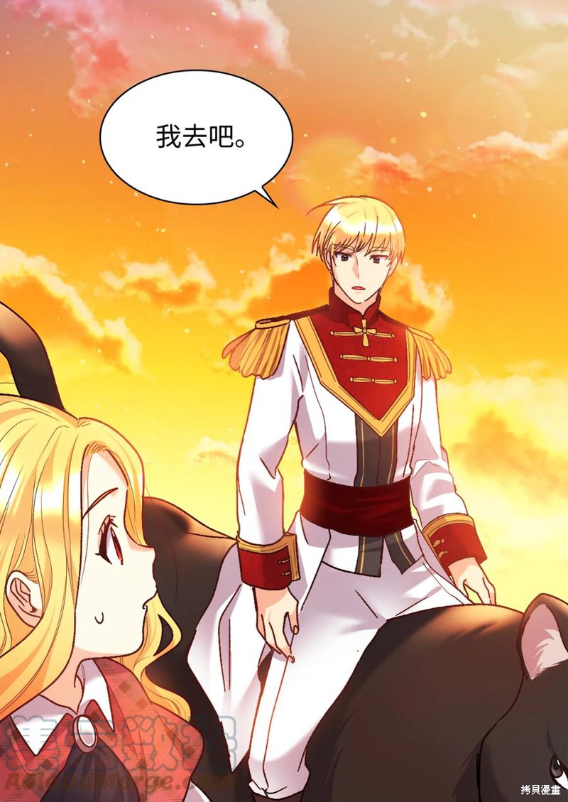 《双胞胎兄妹的父皇是宠娃狂魔》漫画最新章节第88话免费下拉式在线观看章节第【48】张图片