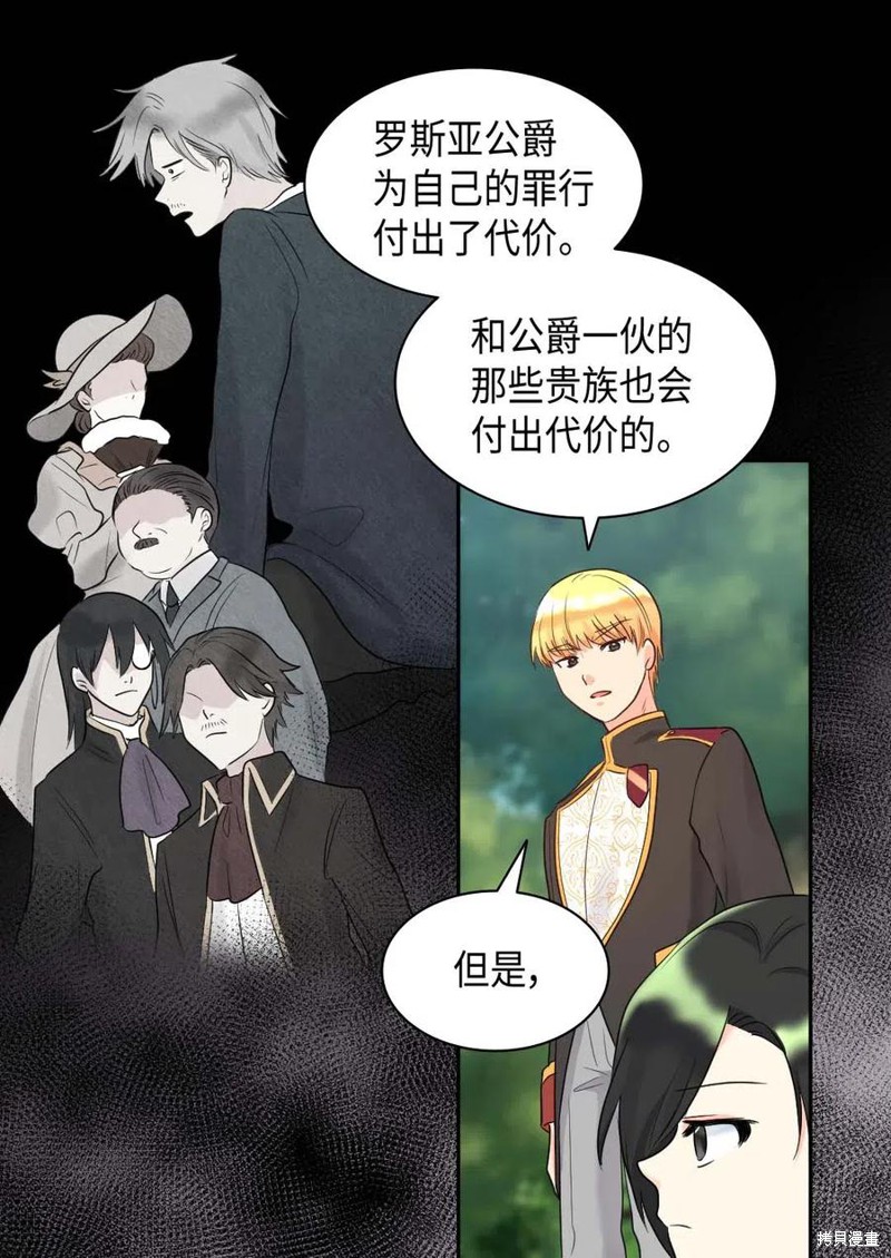 《双胞胎兄妹的父皇是宠娃狂魔》漫画最新章节第58话免费下拉式在线观看章节第【28】张图片