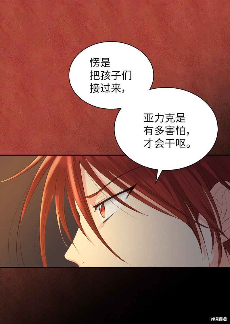 《双胞胎兄妹的父皇是宠娃狂魔》漫画最新章节第19话免费下拉式在线观看章节第【36】张图片