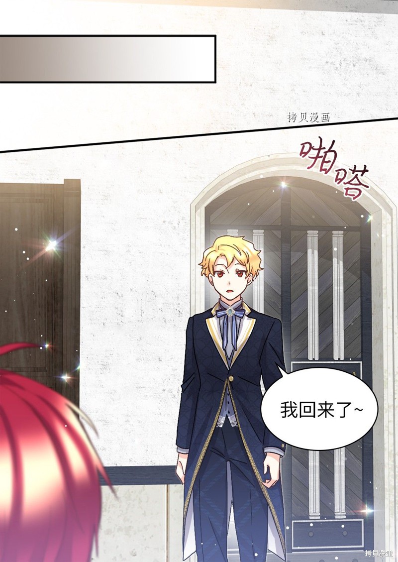 《双胞胎兄妹的父皇是宠娃狂魔》漫画最新章节第100话免费下拉式在线观看章节第【12】张图片