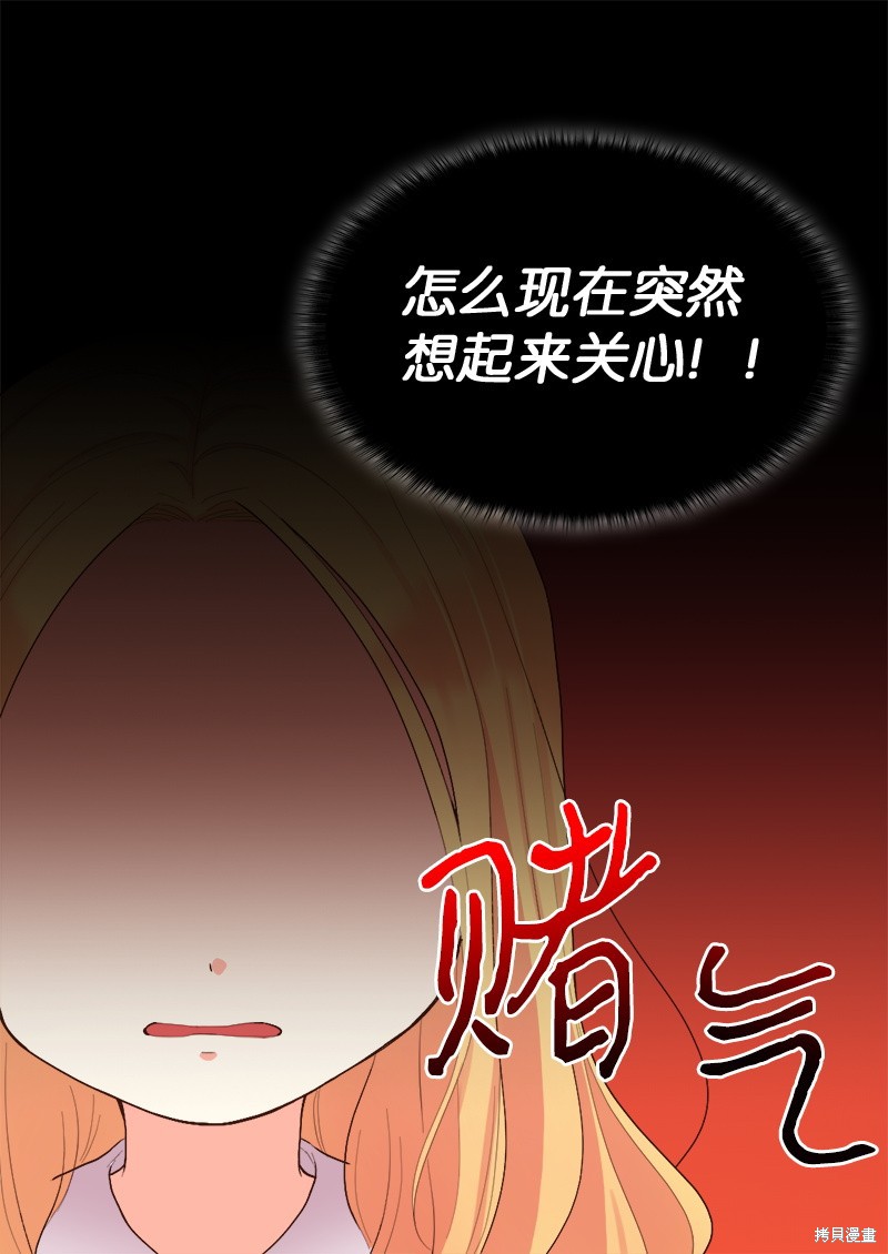 《双胞胎兄妹的父皇是宠娃狂魔》漫画最新章节第4话免费下拉式在线观看章节第【41】张图片