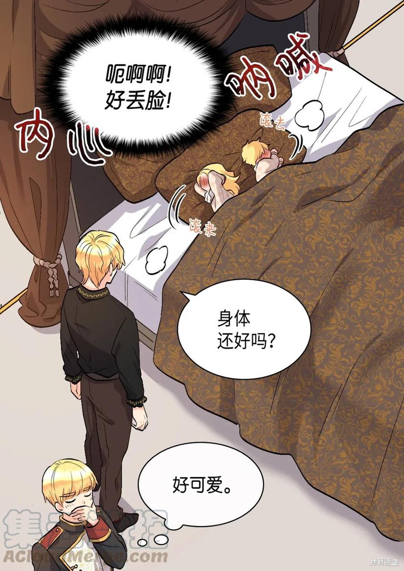 《双胞胎兄妹的父皇是宠娃狂魔》漫画最新章节第55话免费下拉式在线观看章节第【9】张图片