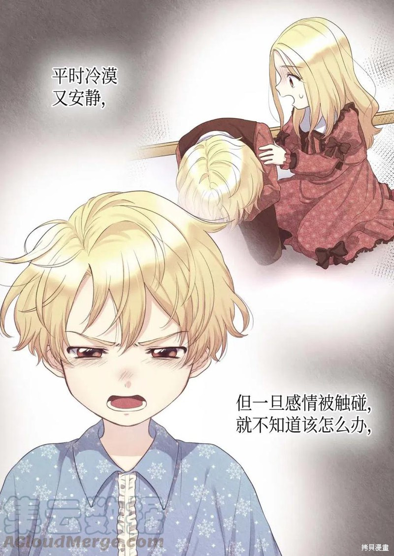 《双胞胎兄妹的父皇是宠娃狂魔》漫画最新章节第54话免费下拉式在线观看章节第【18】张图片