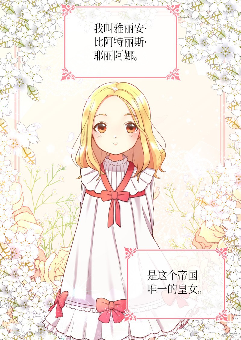 《双胞胎兄妹的父皇是宠娃狂魔》漫画最新章节第1话免费下拉式在线观看章节第【7】张图片