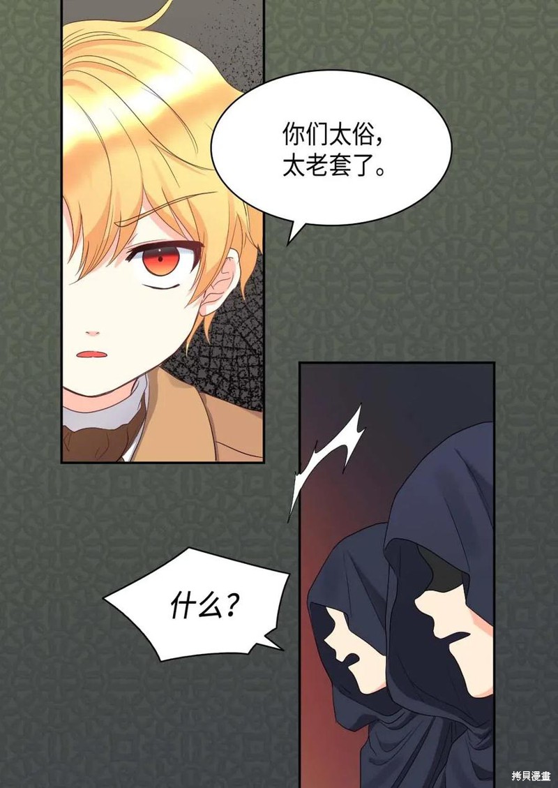 《双胞胎兄妹的父皇是宠娃狂魔》漫画最新章节第48话免费下拉式在线观看章节第【39】张图片