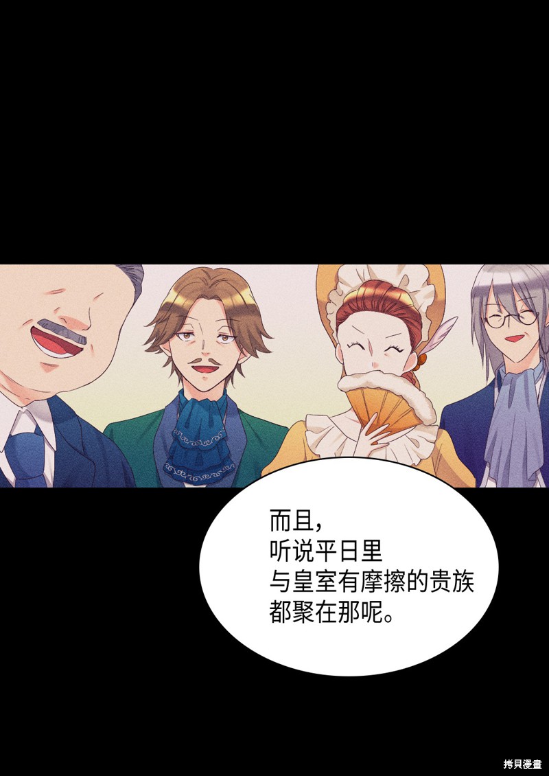 《双胞胎兄妹的父皇是宠娃狂魔》漫画最新章节第43话免费下拉式在线观看章节第【14】张图片