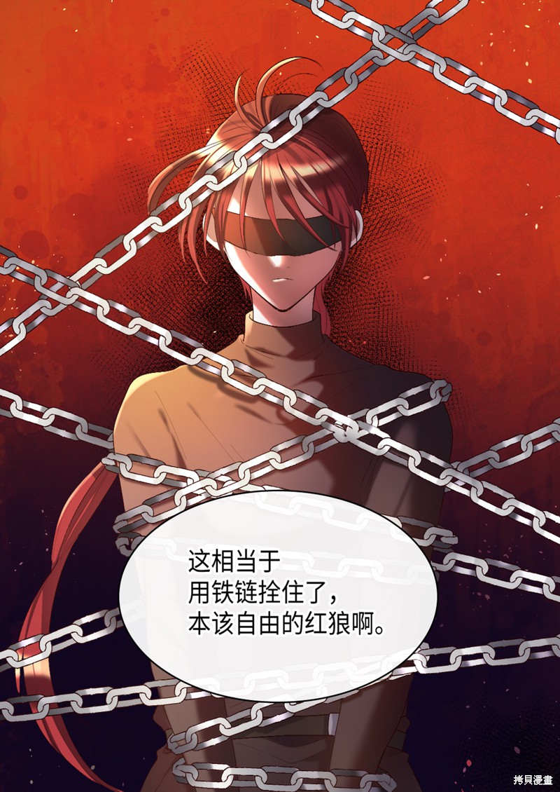 《双胞胎兄妹的父皇是宠娃狂魔》漫画最新章节第37话免费下拉式在线观看章节第【53】张图片