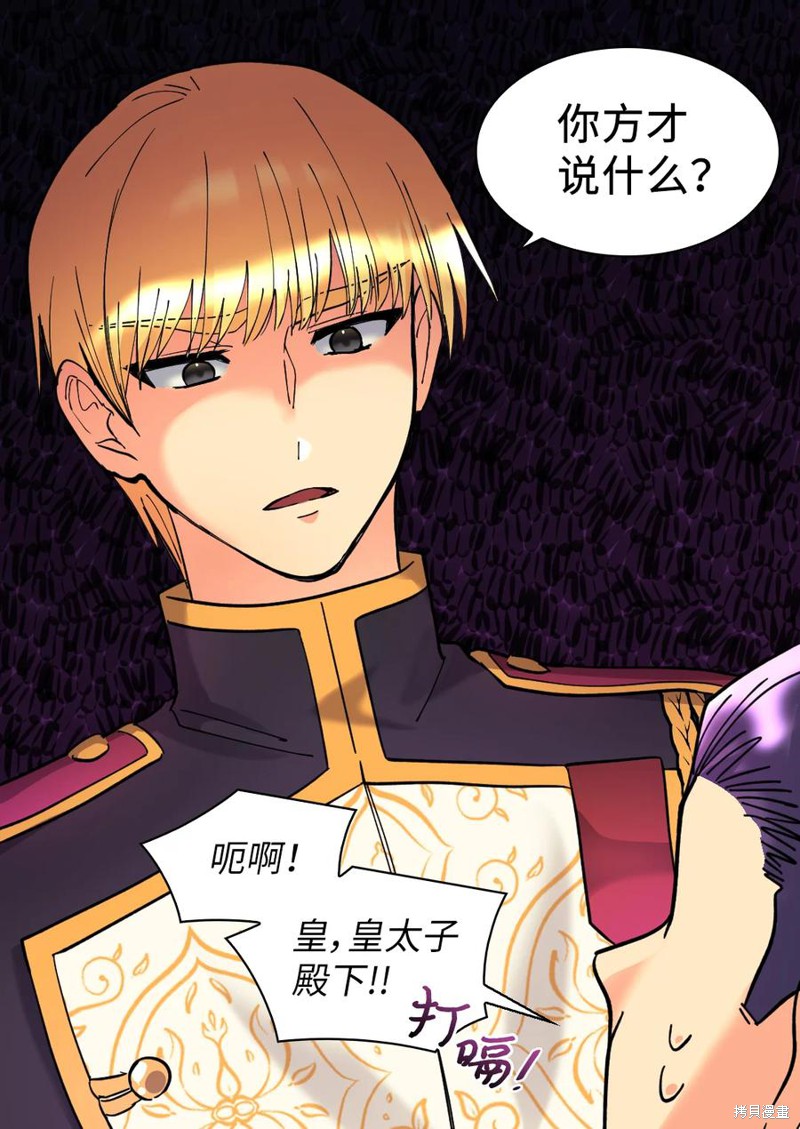 《双胞胎兄妹的父皇是宠娃狂魔》漫画最新章节第68话免费下拉式在线观看章节第【7】张图片