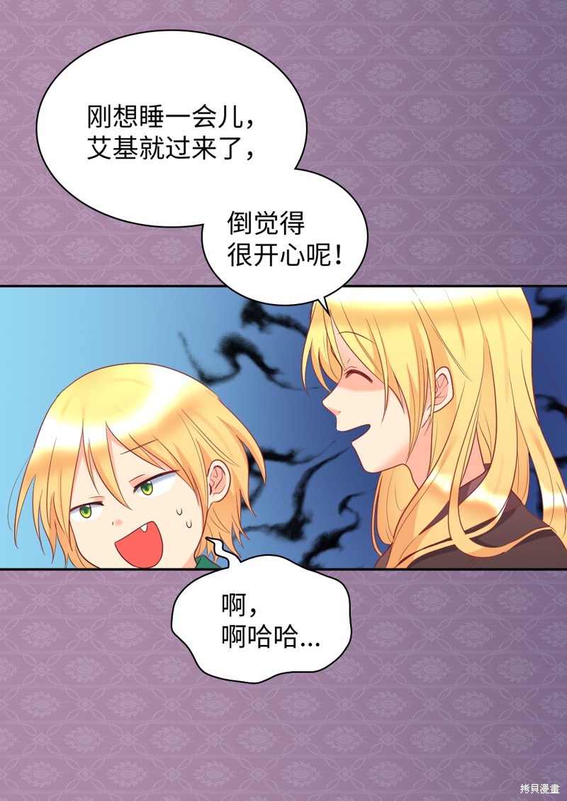 《双胞胎兄妹的父皇是宠娃狂魔》漫画最新章节第27话免费下拉式在线观看章节第【6】张图片