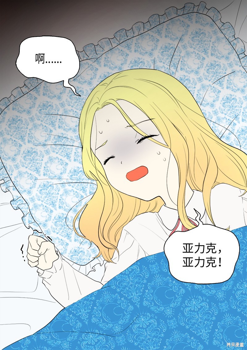 《双胞胎兄妹的父皇是宠娃狂魔》漫画最新章节第3话免费下拉式在线观看章节第【50】张图片