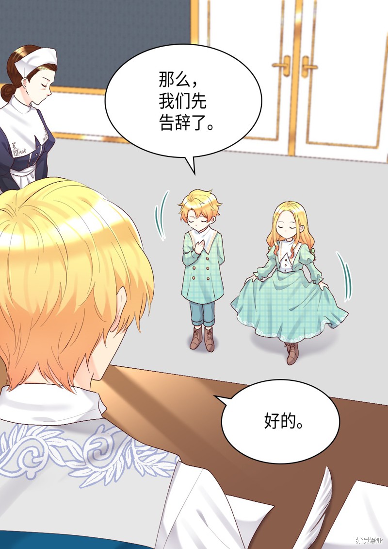 《双胞胎兄妹的父皇是宠娃狂魔》漫画最新章节第38话免费下拉式在线观看章节第【38】张图片