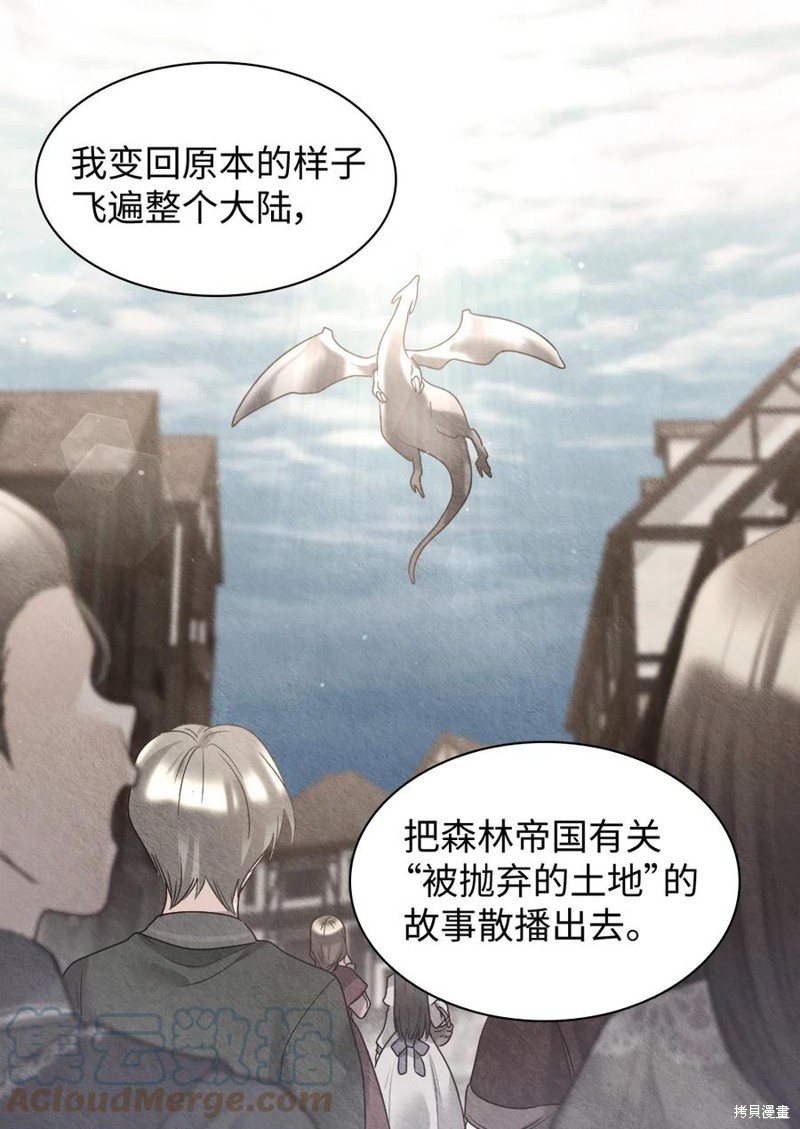 《双胞胎兄妹的父皇是宠娃狂魔》漫画最新章节第87话免费下拉式在线观看章节第【12】张图片