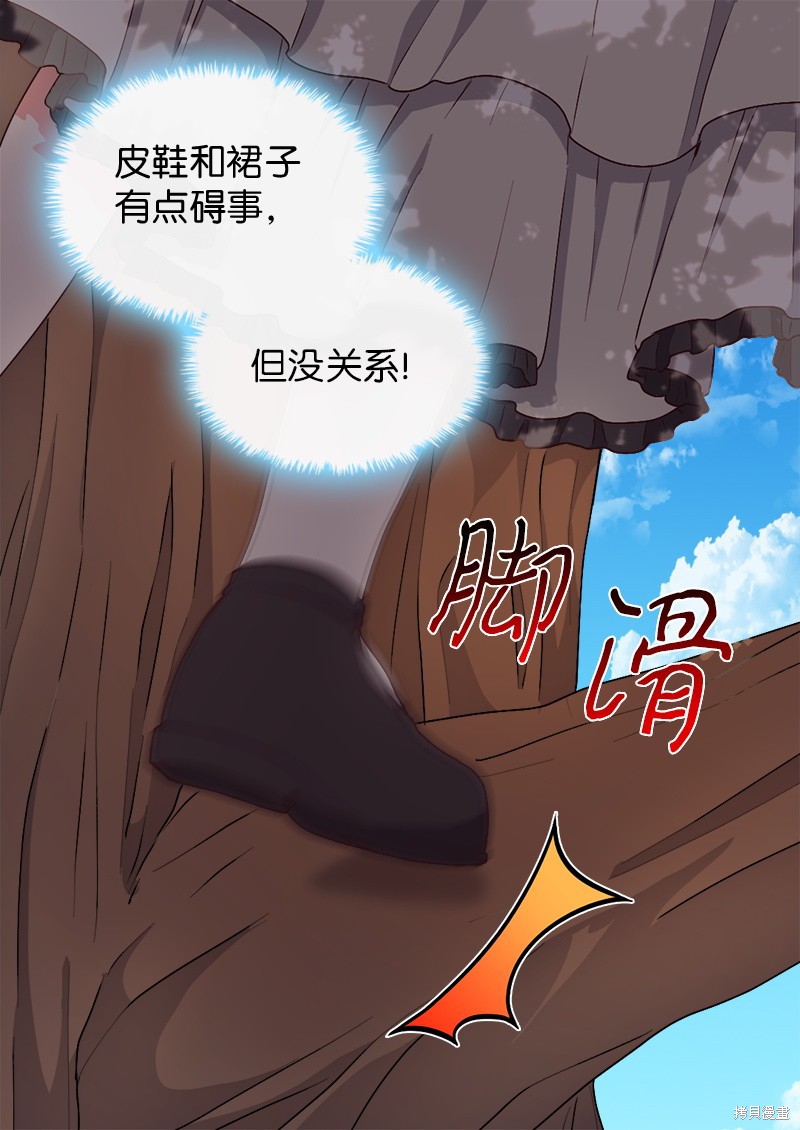 《双胞胎兄妹的父皇是宠娃狂魔》漫画最新章节第10话免费下拉式在线观看章节第【14】张图片