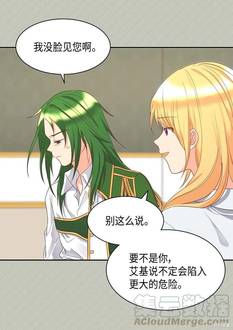 《双胞胎兄妹的父皇是宠娃狂魔》漫画最新章节第46话免费下拉式在线观看章节第【52】张图片