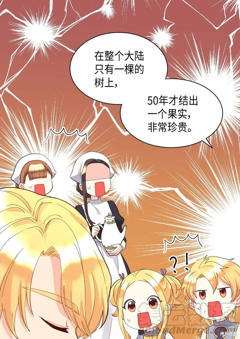 《双胞胎兄妹的父皇是宠娃狂魔》漫画最新章节第59话免费下拉式在线观看章节第【48】张图片