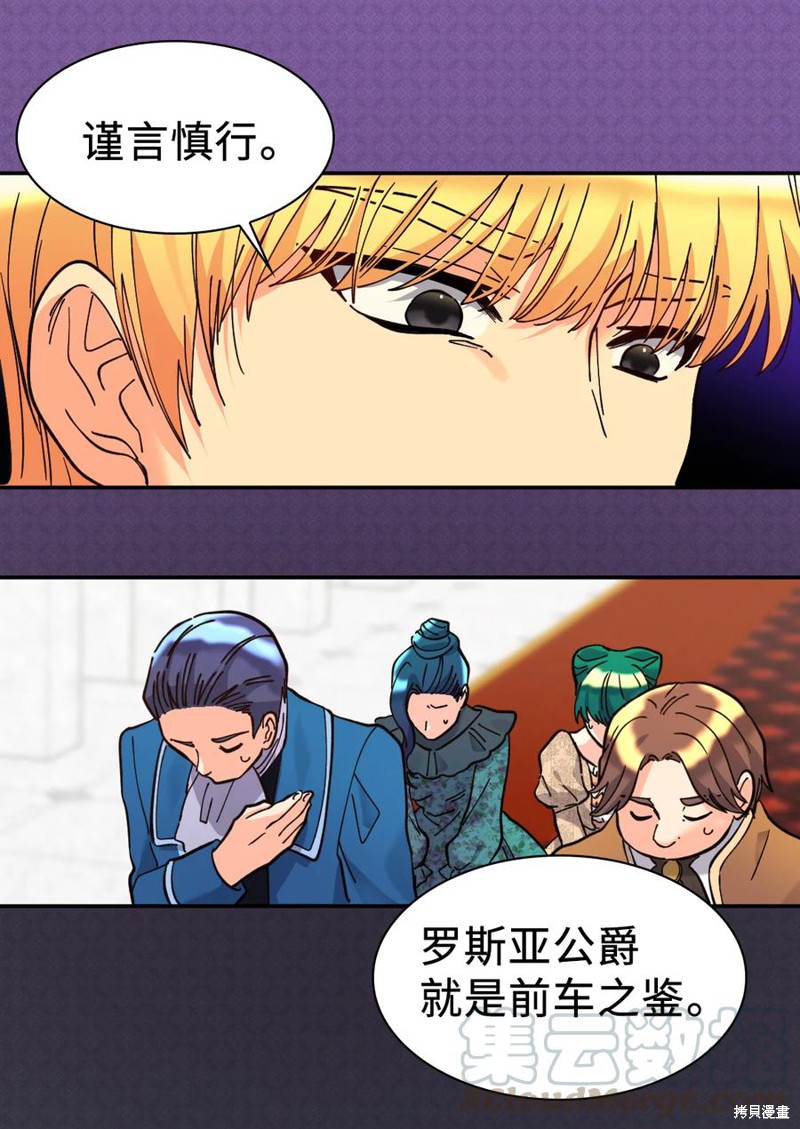 《双胞胎兄妹的父皇是宠娃狂魔》漫画最新章节第68话免费下拉式在线观看章节第【9】张图片