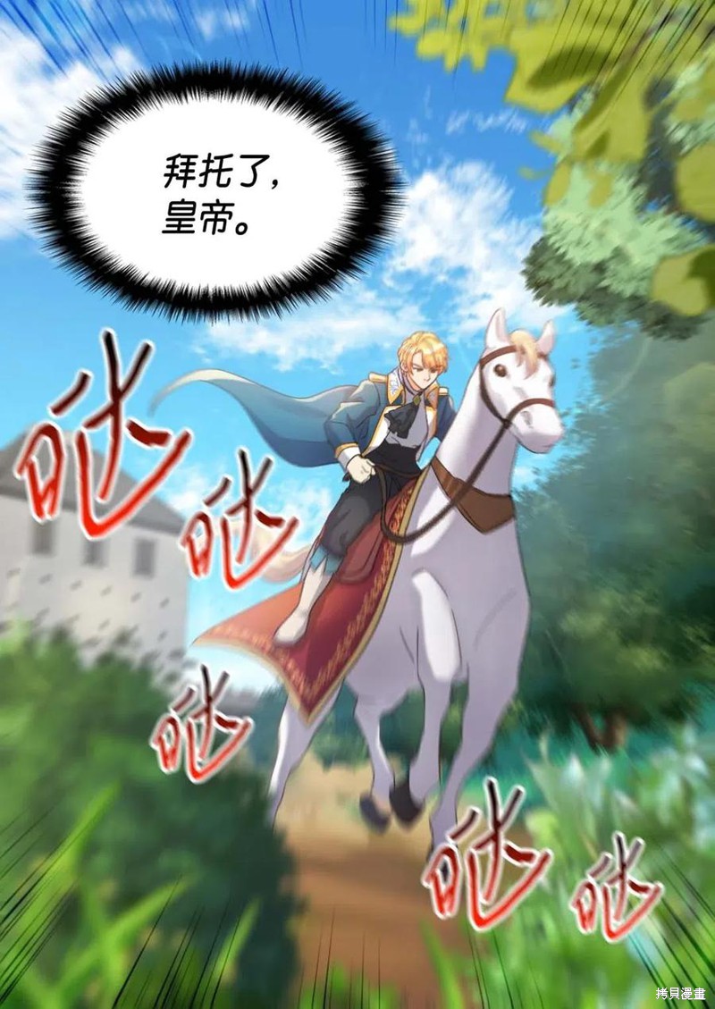 《双胞胎兄妹的父皇是宠娃狂魔》漫画最新章节第48话免费下拉式在线观看章节第【27】张图片