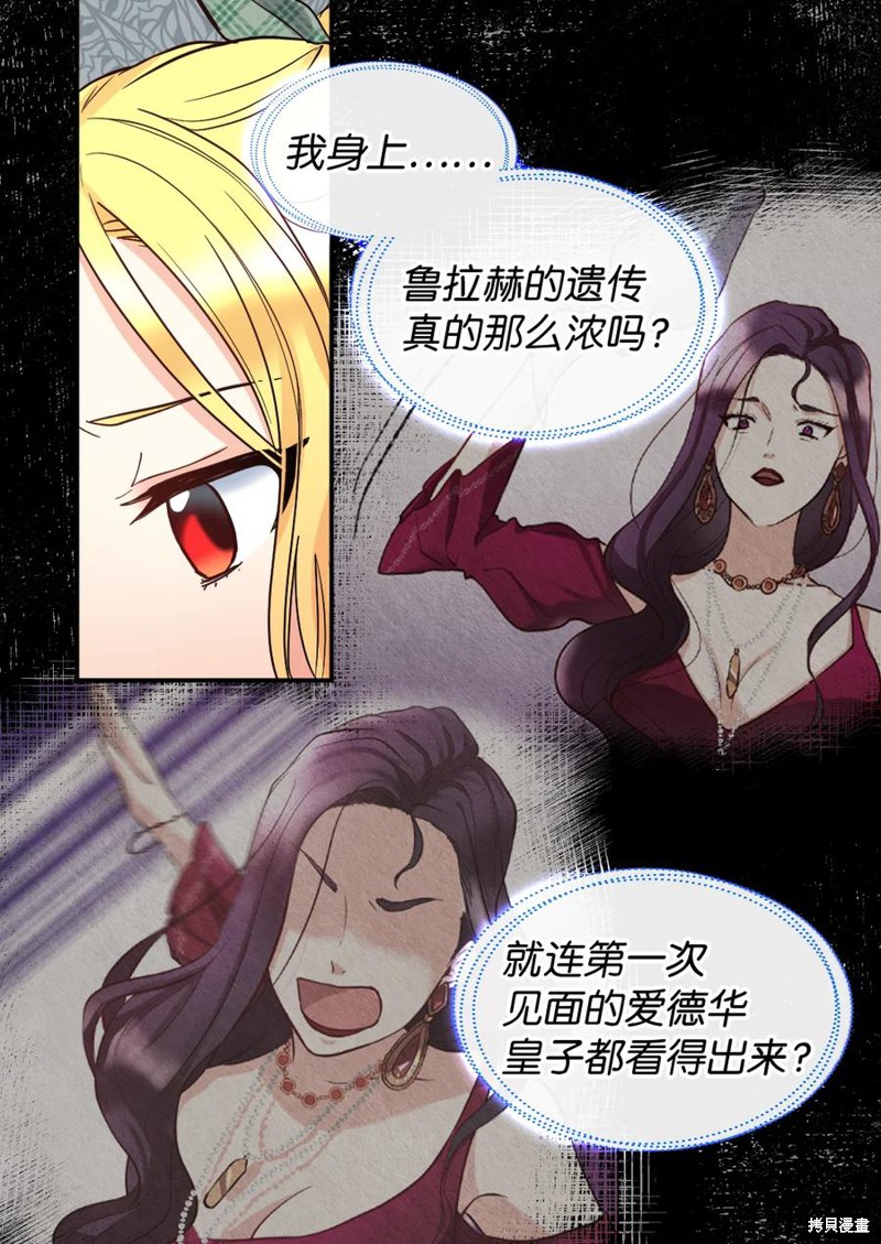 《双胞胎兄妹的父皇是宠娃狂魔》漫画最新章节第71话免费下拉式在线观看章节第【11】张图片