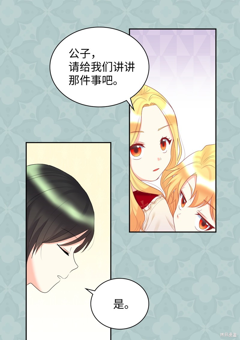 《双胞胎兄妹的父皇是宠娃狂魔》漫画最新章节第29话免费下拉式在线观看章节第【30】张图片