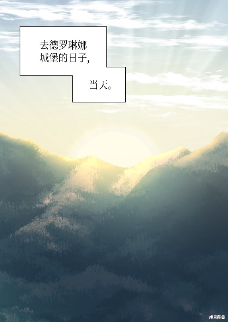 《双胞胎兄妹的父皇是宠娃狂魔》漫画最新章节第44话免费下拉式在线观看章节第【13】张图片