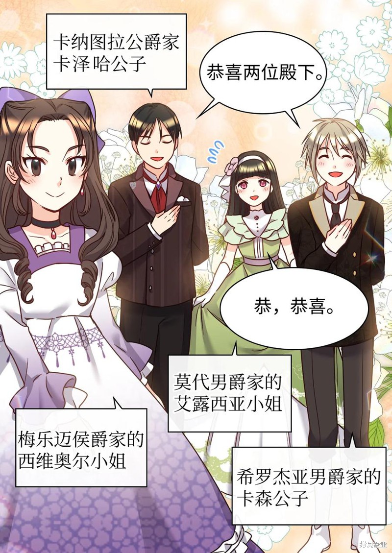 《双胞胎兄妹的父皇是宠娃狂魔》漫画最新章节第83话免费下拉式在线观看章节第【17】张图片