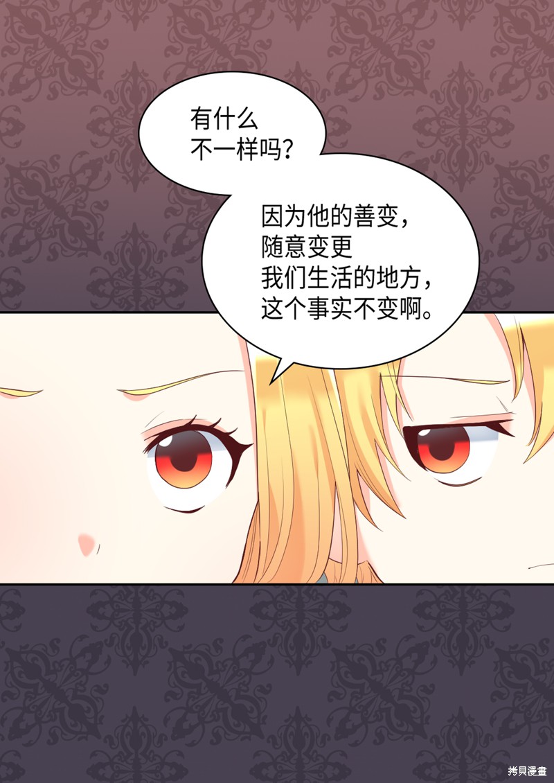 《双胞胎兄妹的父皇是宠娃狂魔》漫画最新章节第34话免费下拉式在线观看章节第【41】张图片