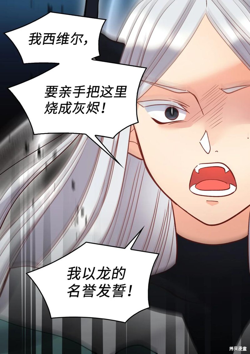 《双胞胎兄妹的父皇是宠娃狂魔》漫画最新章节第73话免费下拉式在线观看章节第【17】张图片