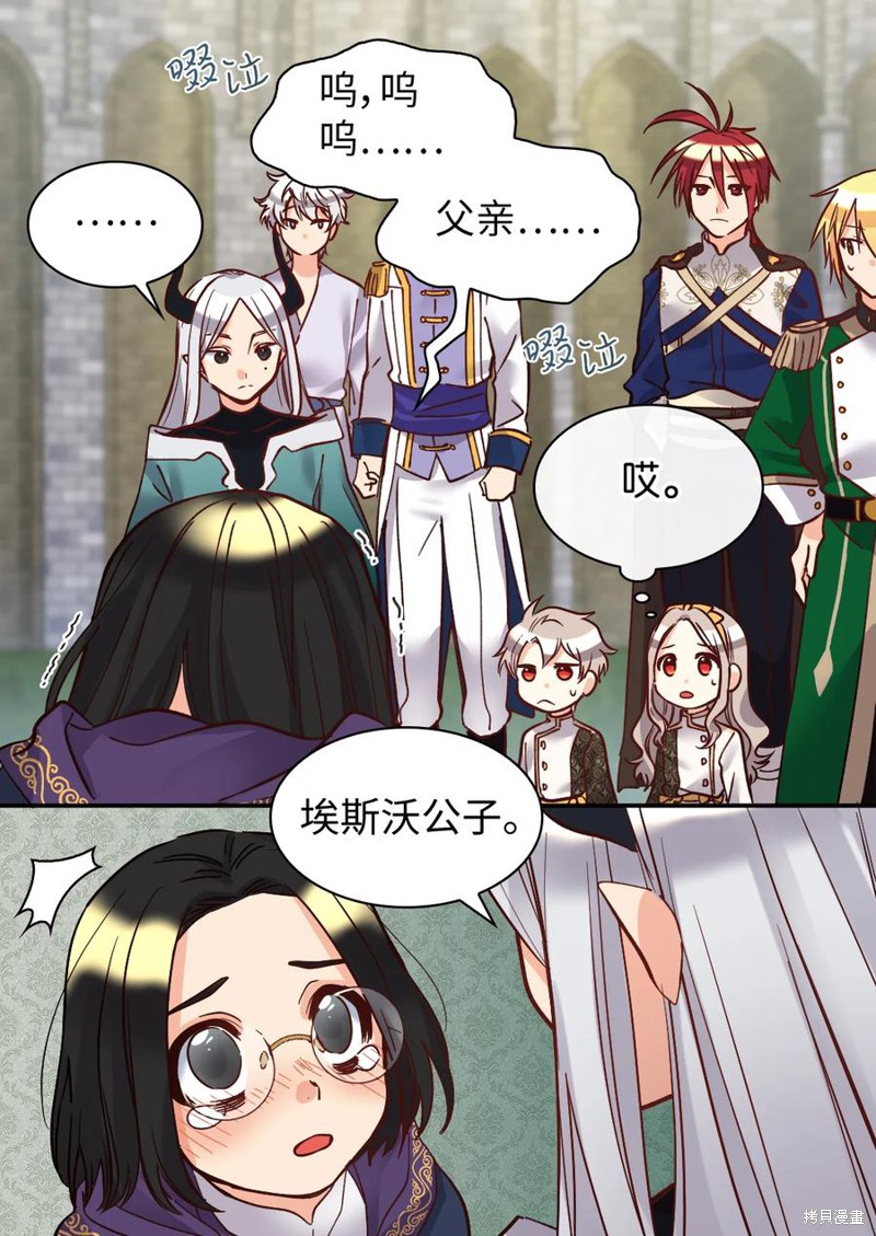 《双胞胎兄妹的父皇是宠娃狂魔》漫画最新章节第74话免费下拉式在线观看章节第【50】张图片