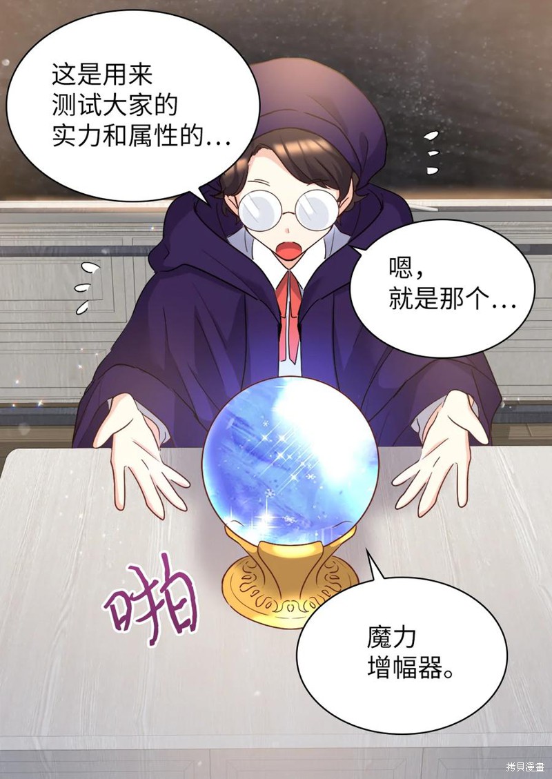 《双胞胎兄妹的父皇是宠娃狂魔》漫画最新章节第97话免费下拉式在线观看章节第【41】张图片