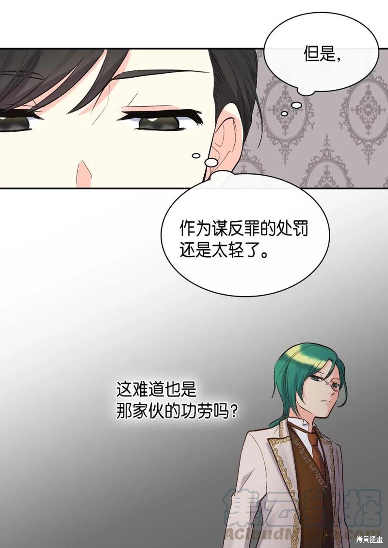 《双胞胎兄妹的父皇是宠娃狂魔》漫画最新章节第54话免费下拉式在线观看章节第【54】张图片