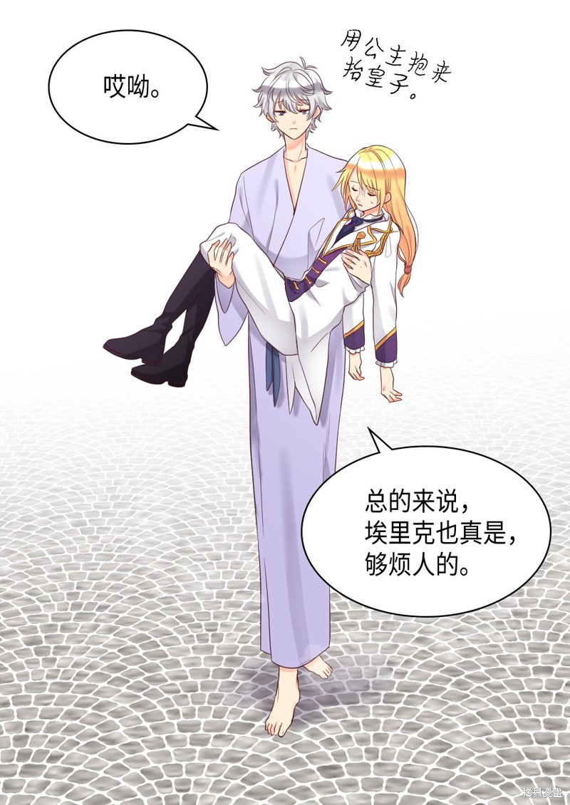 《双胞胎兄妹的父皇是宠娃狂魔》漫画最新章节第33话免费下拉式在线观看章节第【57】张图片