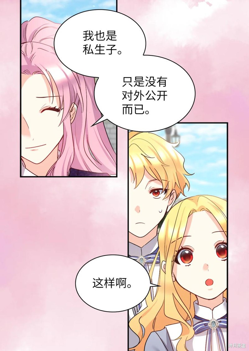 《双胞胎兄妹的父皇是宠娃狂魔》漫画最新章节第97话免费下拉式在线观看章节第【28】张图片