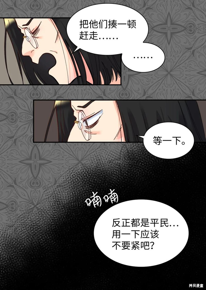 《双胞胎兄妹的父皇是宠娃狂魔》漫画最新章节第71话免费下拉式在线观看章节第【55】张图片