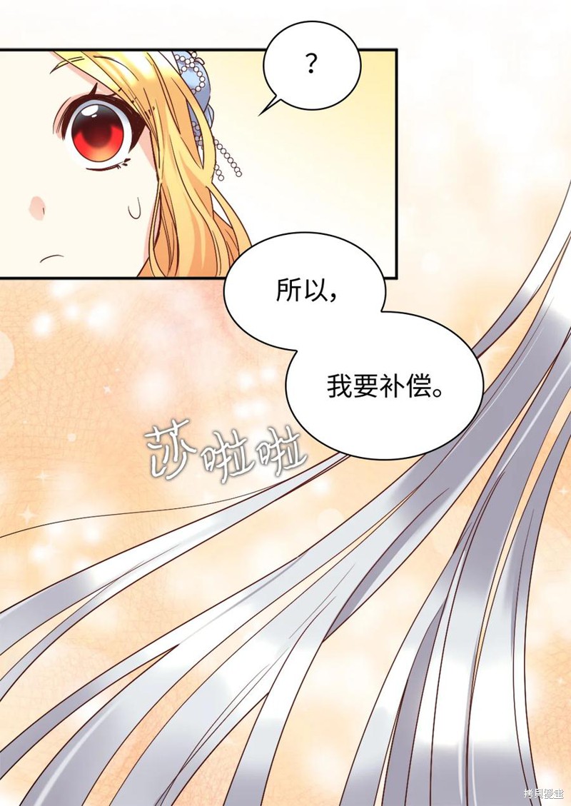 《双胞胎兄妹的父皇是宠娃狂魔》漫画最新章节第84话免费下拉式在线观看章节第【13】张图片