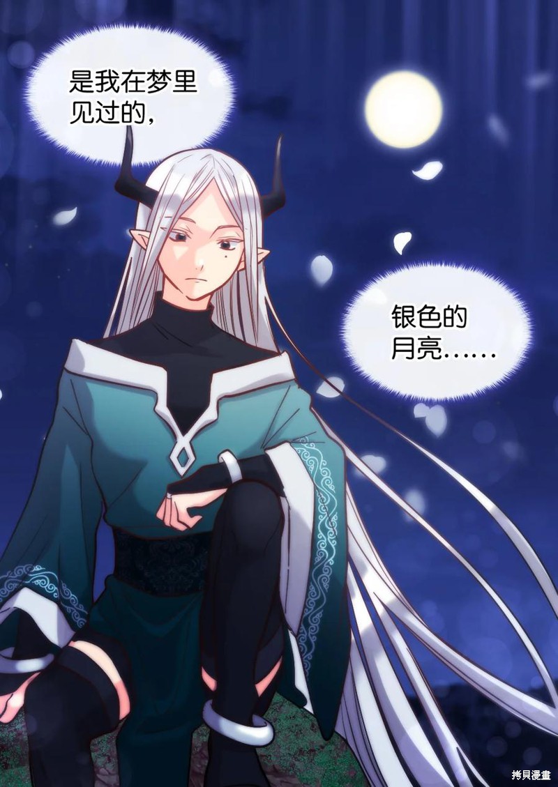 《双胞胎兄妹的父皇是宠娃狂魔》漫画最新章节第72话免费下拉式在线观看章节第【53】张图片