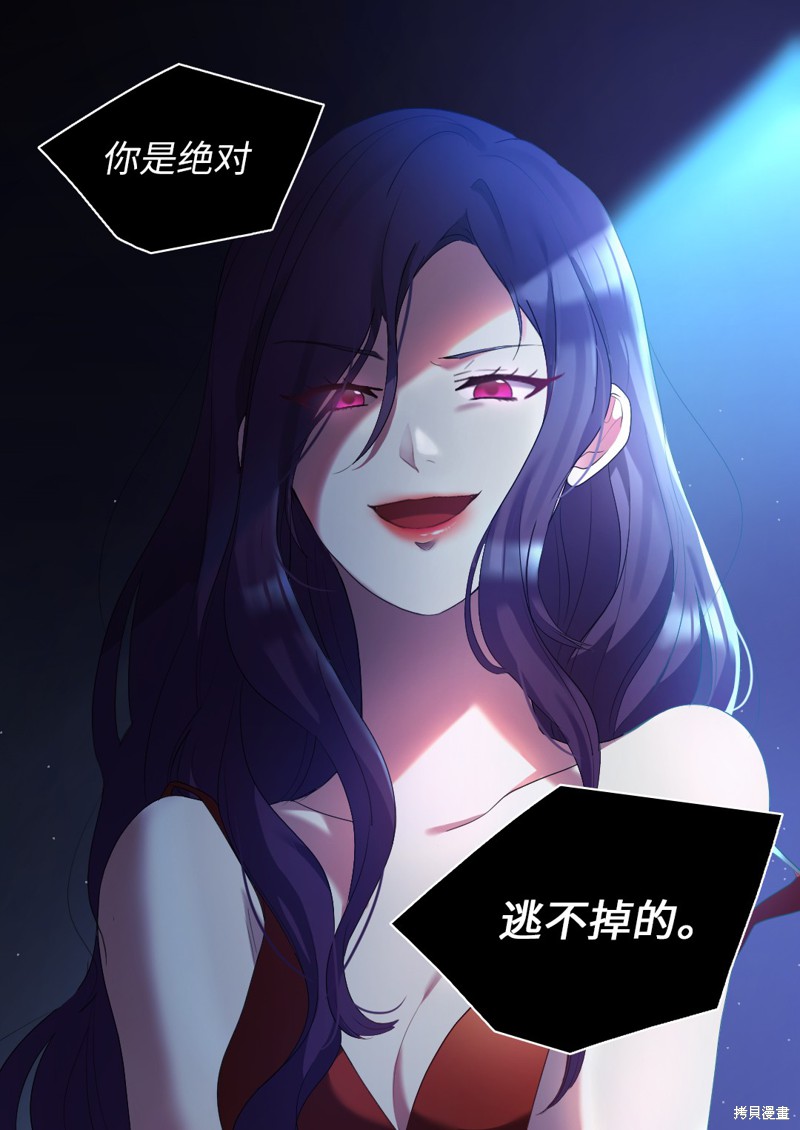 《双胞胎兄妹的父皇是宠娃狂魔》漫画最新章节第29话免费下拉式在线观看章节第【4】张图片