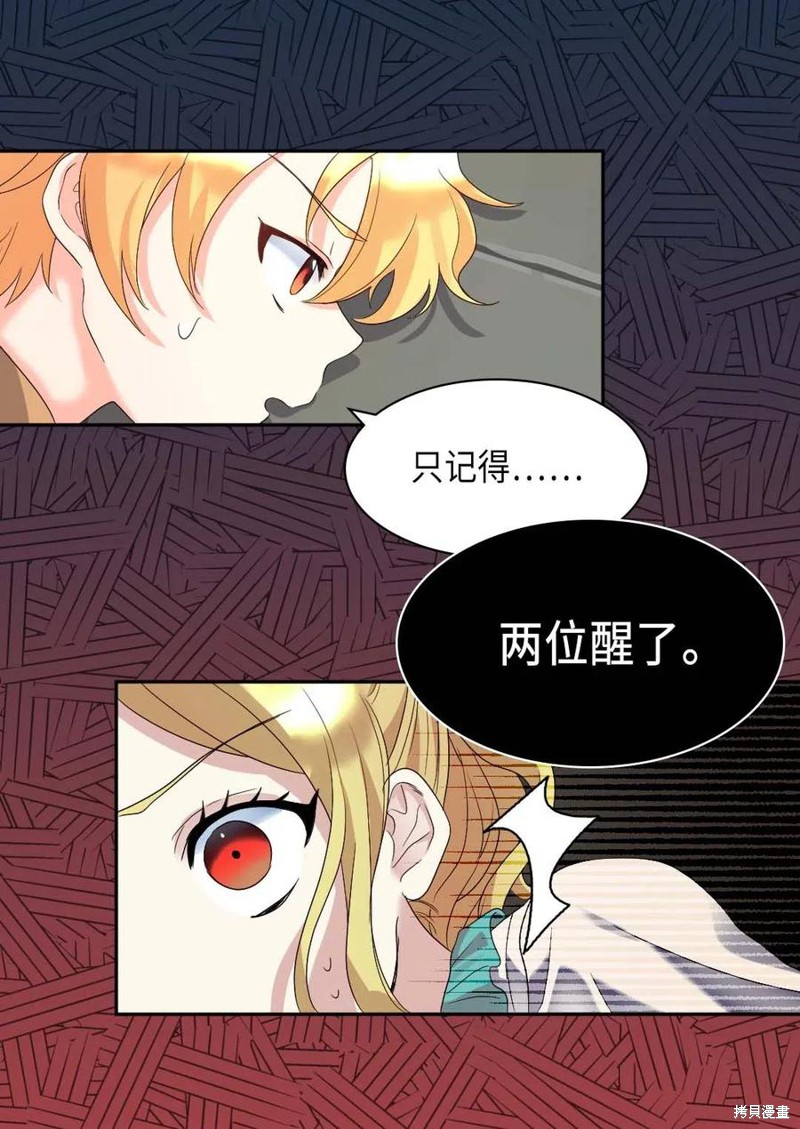 《双胞胎兄妹的父皇是宠娃狂魔》漫画最新章节第47话免费下拉式在线观看章节第【6】张图片