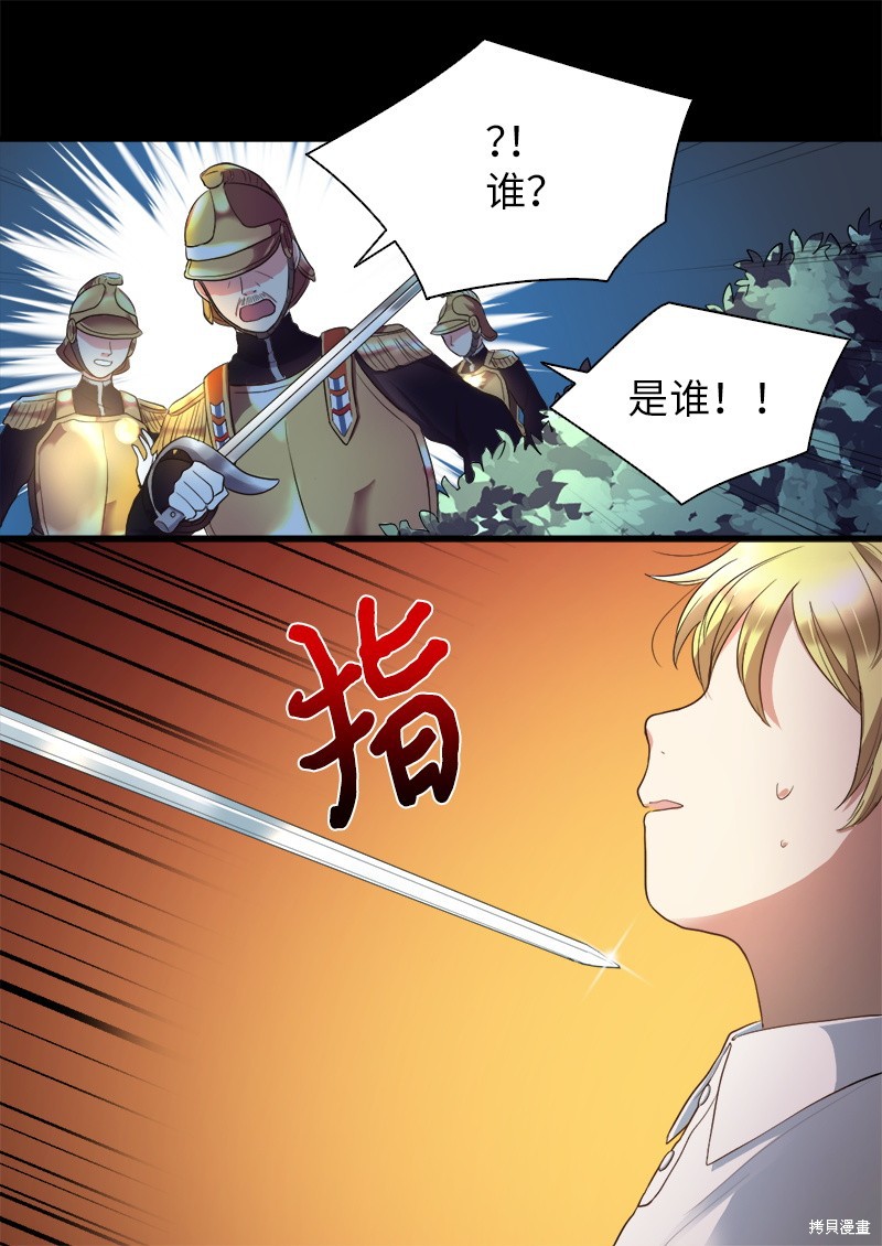 《双胞胎兄妹的父皇是宠娃狂魔》漫画最新章节第3话免费下拉式在线观看章节第【34】张图片