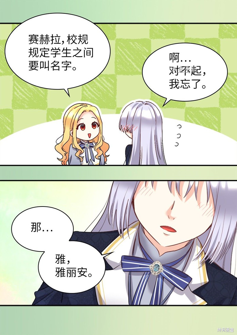 《双胞胎兄妹的父皇是宠娃狂魔》漫画最新章节第100话免费下拉式在线观看章节第【47】张图片